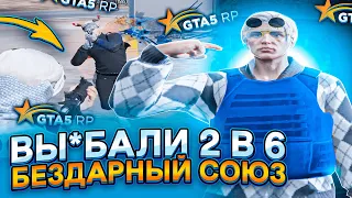 ВЫШЛИ 2 В 6 ПРОТИВ БЕЗДАРНОГО СОЮЗА НА ГТА 5 РП / GTA 5 RP