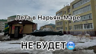 НЕ МАЙ МЕСЯЦ! А, нет… май😏