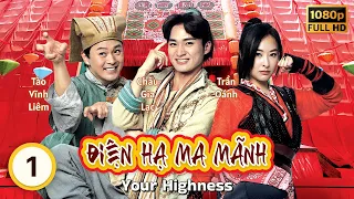 Phim TVB Điện Hạ Ma Mãnh (Your Highness) 1/25 | Châu Gia Lạc, Chu Mẫn Hãn, Trần Oánh | 2022