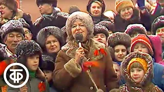 Валентина Леонтьева на демонстрации трудящихся 7 ноября (1979)