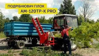 Wood chippers AM-120TR-K PRO