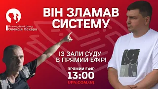 ВІН ЗЛАМАВ СИСТЕМУ: боєць 115 бригади добився правосуддя | UPN з Олексієм Оскером