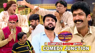 Comedy Junction Ep 17 | Hyder Qadri | Sohrab Soomro | Ali Gul Mallah | Asger Khoso | meri cute jana