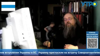 Андрей Кураев о Путине.