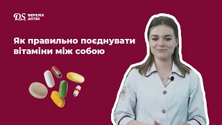 Як правильно поєднувати вітаміни