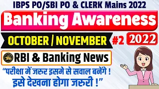 October November Banking Awareness 2022 for IBPS SBI PO/CLERK Mains |  RBI News & Current Affairs