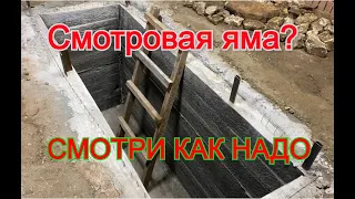 Смотровая яма в гараже. Как сделать смотровую яму. #1