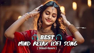 Mind Relax 😊 😜 Mashup (Slowed + Reverb) LO-FI Song ❤️ | new trending mashup song | arijitsingh ❤️🥰