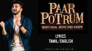 Paar Potrum lyrics (Tamil & English ) | Benny John Joseph | Benny Dayal | Christian lyricsian