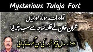 Tulaja Fort I Salt Range I Legend of 5000 Year Old City I Treasure Was Taken Out by Imran Khan