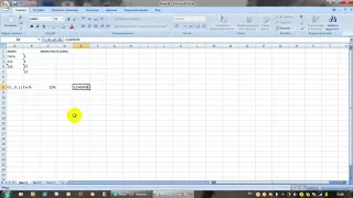 Знакомство с электронными таблицами Excel  Урок №2  Типы данных