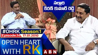 Nallari Kiran Kumar Reddy - Open Heart With RK || Season:1-Episode:14 || 17.01.2010 || #OHRK​​​