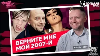 ПОЧЕМУ 2007 ТАКОЙ ВАЖНЫЙ - Редакция и моя реакция