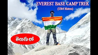 Everest Base Camp Trek l 12 Days of Trek l 5,364 Meters l In Telugu l April-2023 l EBC