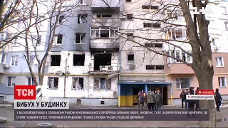 Вибух у Кропивницькому: чи вдалося людям повернутися до своїх помешкань | ТСН 16:45