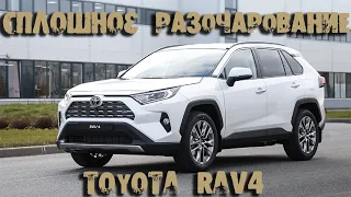 Toyota RAV4. Чем может разочаровать владельца #1