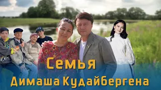 📣Семья Димаша Кудайбергена  Новоселье Димаша Подборка семейного видео   ✯SUB✯