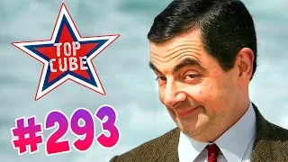 BEST CUBE #293 ЛУЧШИЕ ПРИКОЛЫ COUB от TOP CUBE