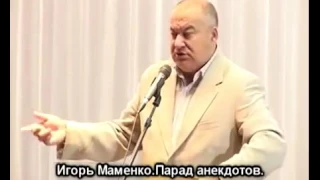 Игорь Маменко  Парад Анекдотов Юмор Приколы