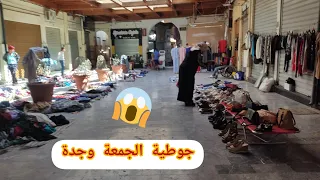 ارخص جوطية بمدينة وجدة 🙃🙃🙃