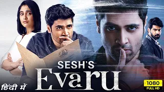 Evaru Full Movie In Hindi Dubbed | Adivi Sesh, Regina Cassandra, Naveen Chandra | HD Facts & Review