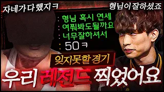 나이 5 0에 만들어버린 빨무레전드