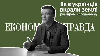 Як в українців вкрали землі розміром зі Словаччину