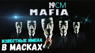 МАФИЯ С КОРМ2! Играем с "Новичками")