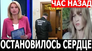 Нашли ранним утром... "КРИЧУ ОТ ГОРЯ!" Ужасная трагедия с известной актрисой...