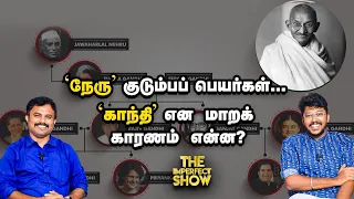 இத்தனை வகையான ராமாயணங்களா? | Atal setu Bridge Toll கட்டண சர்ச்சை |  The Imperfect Show