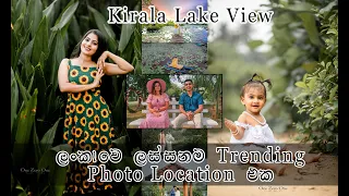ලංකාවේ ලස්සනම Trending Photo Location එක Kirala lake view Bandaragama- nusara siththam