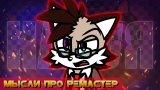 Пару мыслей про Sonic X Shadow Generations