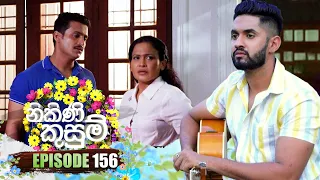 Nikini Kusum (නිකිණි කුසුම්) | Episode 156 | 24th April 2024