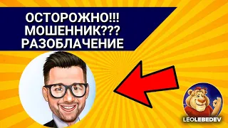 Это Самый крупны мошенник в Телеграмме? Разоблачение trade analitics orlov analitycs честный отзыв