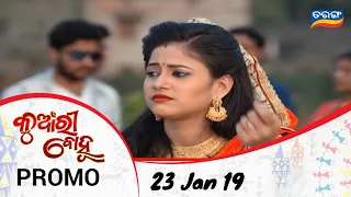 Kunwari Bohu | 23 Jan 19  | Promo | Odia Serial - TarangTV