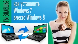 ⚠️Как установить Windows 7 на 8? Windows 7 вместо Windows 8