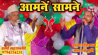 करो मुझ पे गाजी करम धीरे धीरे | Sanaur Rahman Balrampuri ki naat|| sakhawat nagar kanjiya