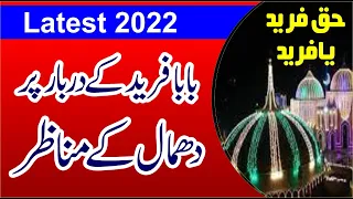 Sufi Dhamal Dhool Nobat at Data Darbar Urs2022 part 1 | Baba Farid || Ghung Shakar | بابا فرید دھمال