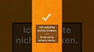 Це ТОЧНО знадобиться кожному в німецькій мові: Заперечні Слова
