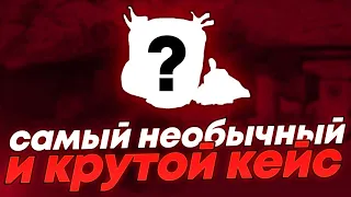 📦 Тест Кейсов на МАЙКСГО – Все Еще ЛУЧШИЙ сайт | MYCSGO Проверка | МАЙКСГО Лоу Баланс