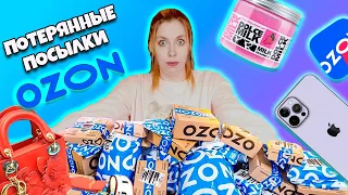 САМЫЕ ДЕШЕВЫЕ ПОТЕРЯННЫЕ ПОСЫЛКИ с ОZON 😃А Там …ОКУП В НЕСКОЛЬКО РАЗ ! ВОТ ЭТО ДА  😱 Окупятся Ли?