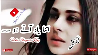 itna Yad Aate Ho Tum Urdu Sad Poetry || 2 Line deep Sad Shayari ||  Urdu Shayari King