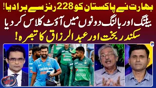 Asia Cup 2023 - India defeated Pak by 228 runs - Sikander Bakht & Abdul Razzaq - Shahzeb Khanzada