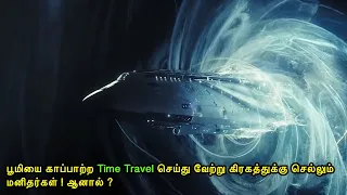 TimeTravel செய்து வேற்று கிரகத்துக்குசெல்லும் மனிதர்கள்!|Mr Voice Over|Movie Story & Review in Tamil