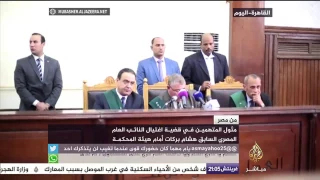 مثول المتهمين في قضية اغتيال النائب العام المصري السابق أمام هيئة المحكمة