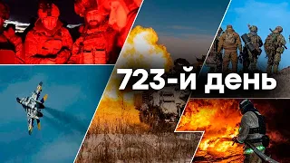 🛑 Єдині новини від ICTV за 16.02.2024 | 723 ДЕНЬ ВІЙНИ