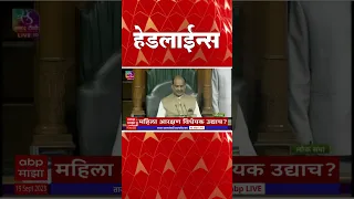 ABP Majha Marathi News Headlines 7 AM TOP Headlines 7 AM 19 September 2023