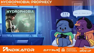 Касульный стрим - Hydrophobia: Prophecy