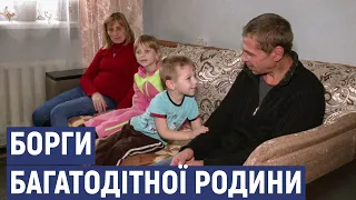 Багатодітна родина зі Смоліного заборгувала за гуртожиток  Чому та чим це загрожує