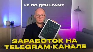 Как маркетолог монетизирует Telegram на миллионы: Раскрываем секреты